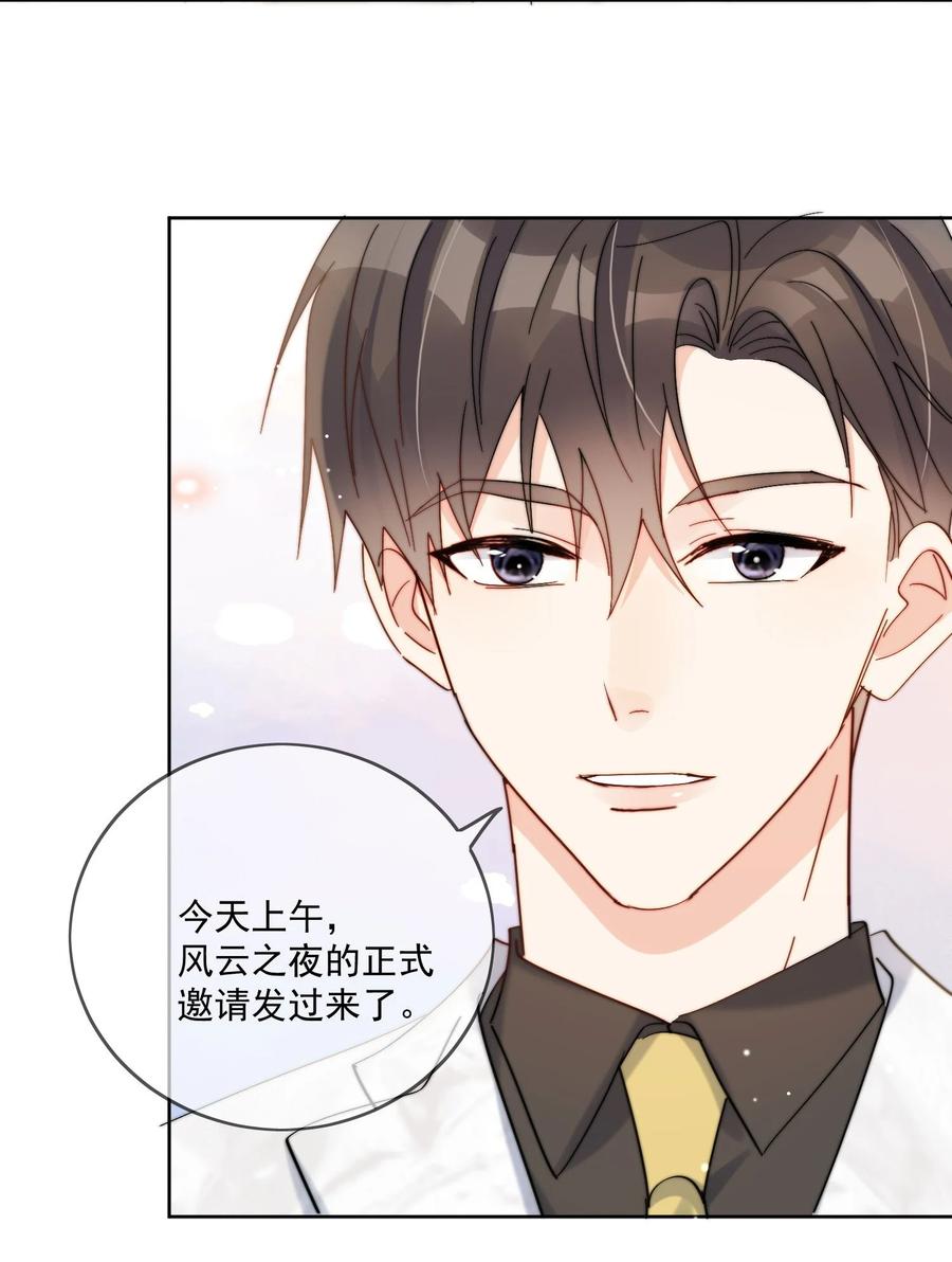 《劣质奶油》第34话 做运动 第34页