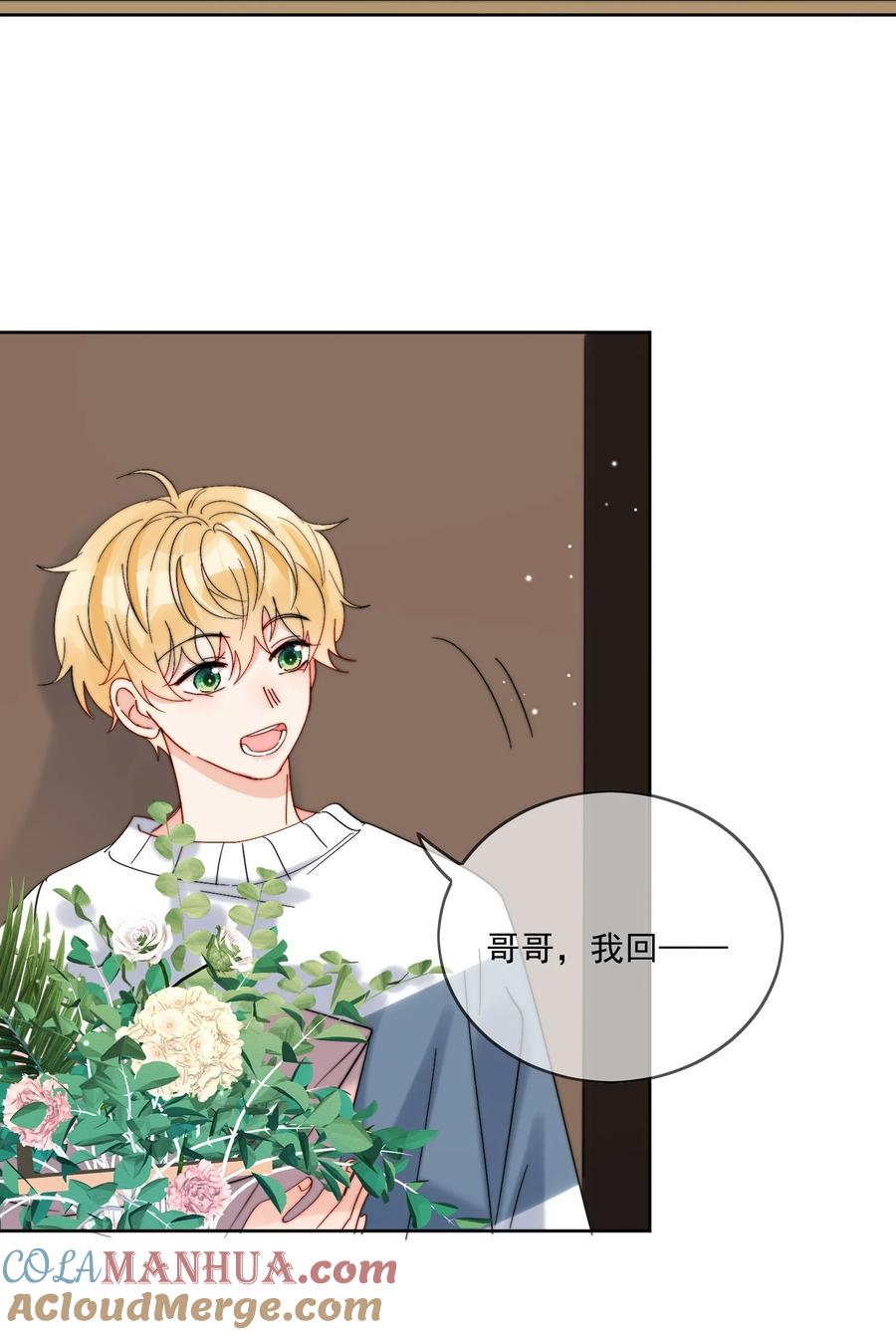 《劣质奶油》第34话 做运动 第31页