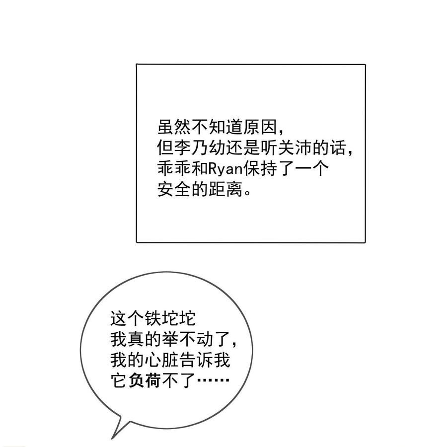 《劣质奶油》第34话 做运动 第8页