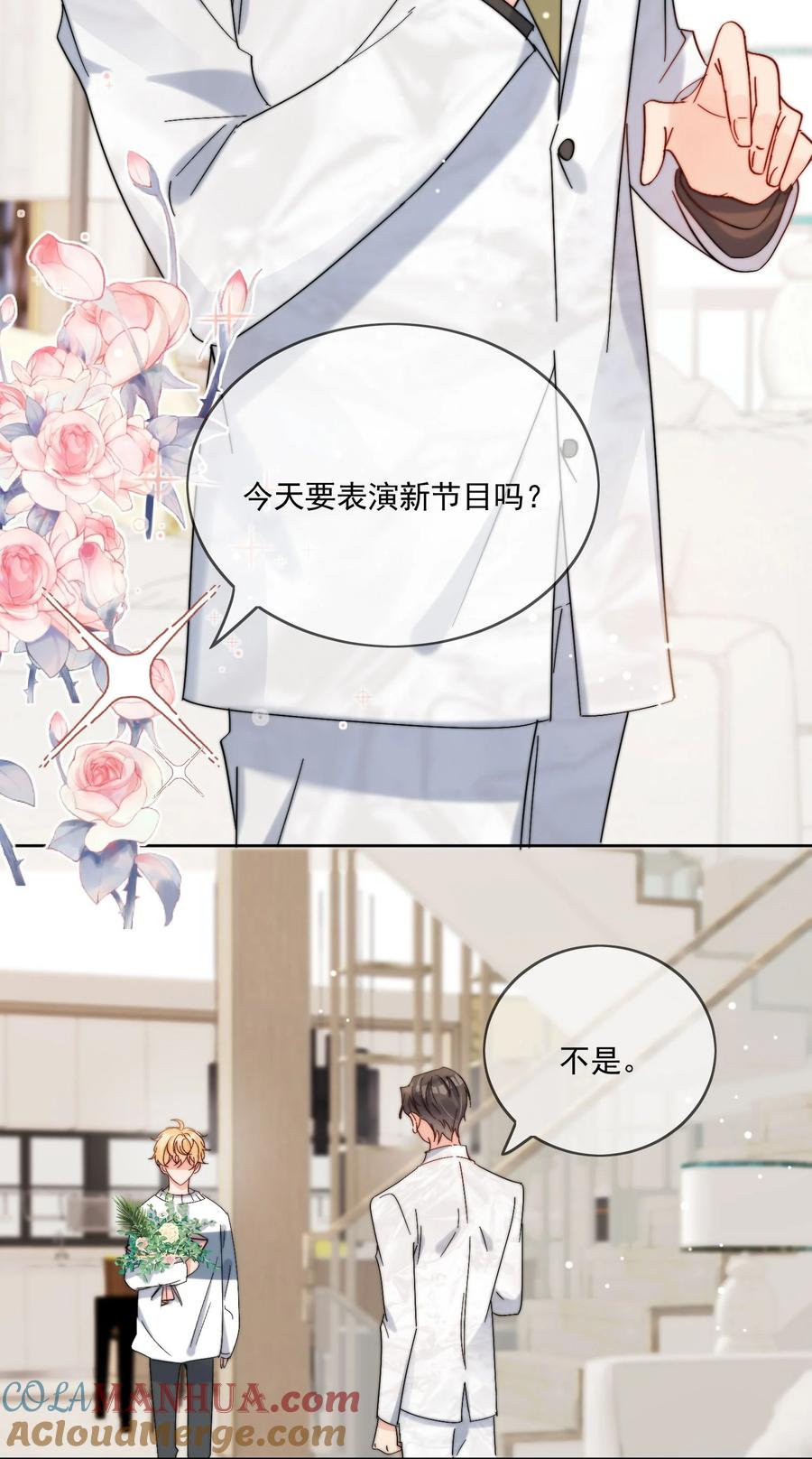 《劣质奶油》第34话 做运动 第33页