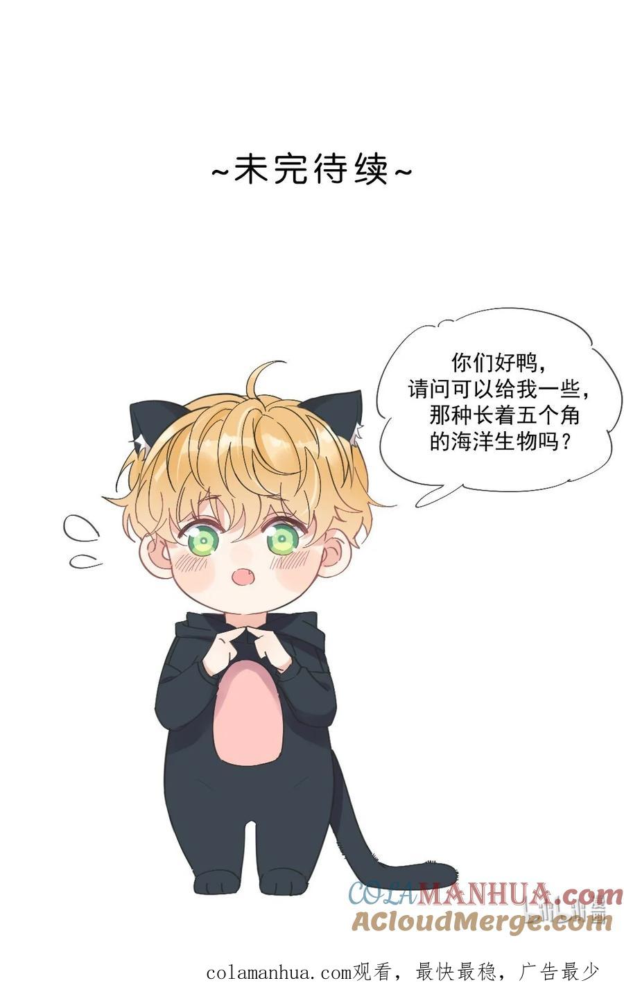 《劣质奶油》第34话 做运动 第37页