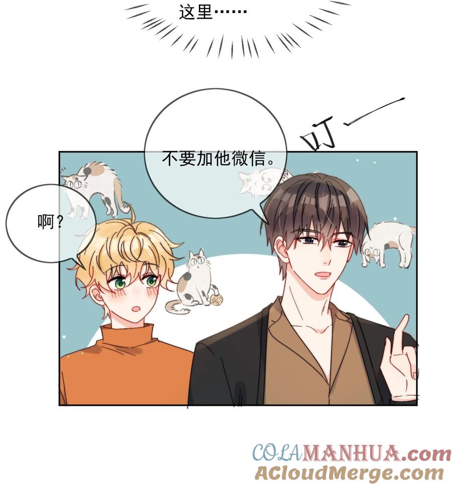 《劣质奶油》第34话 做运动 第21页