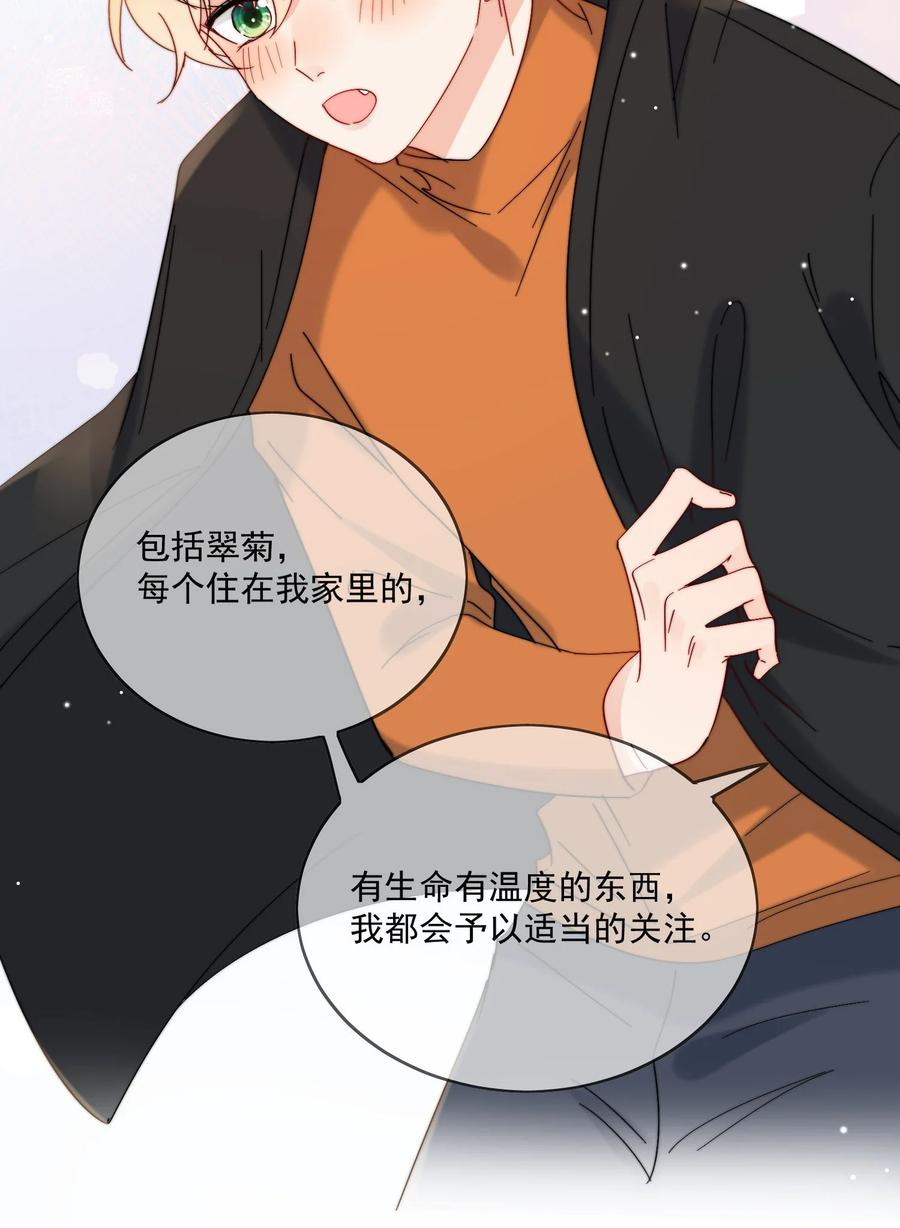 《劣质奶油》第34话 做运动 第26页