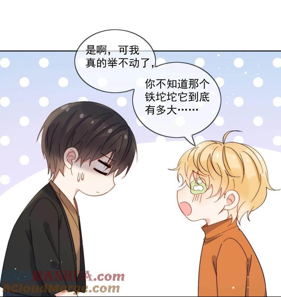 《劣质奶油》第34话 做运动 第13页