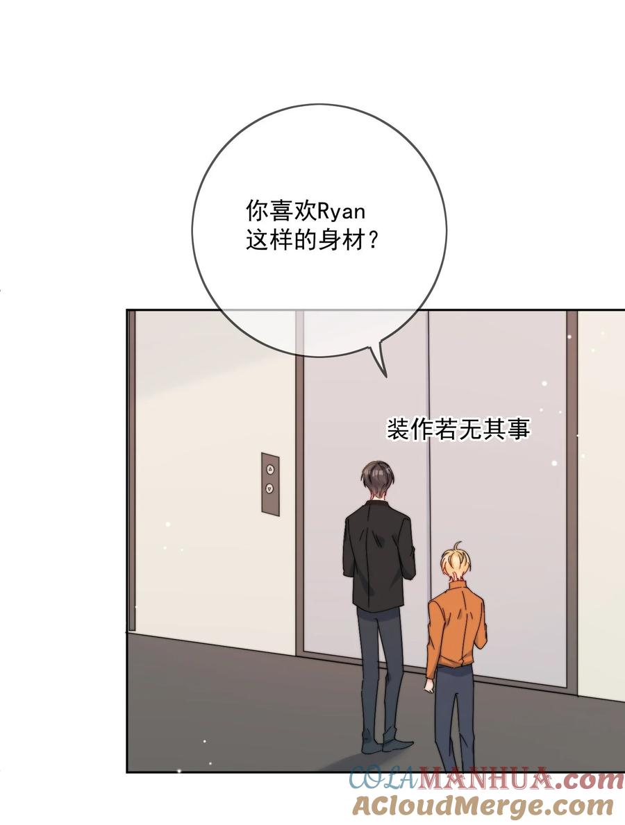 《劣质奶油》第34话 做运动 第19页