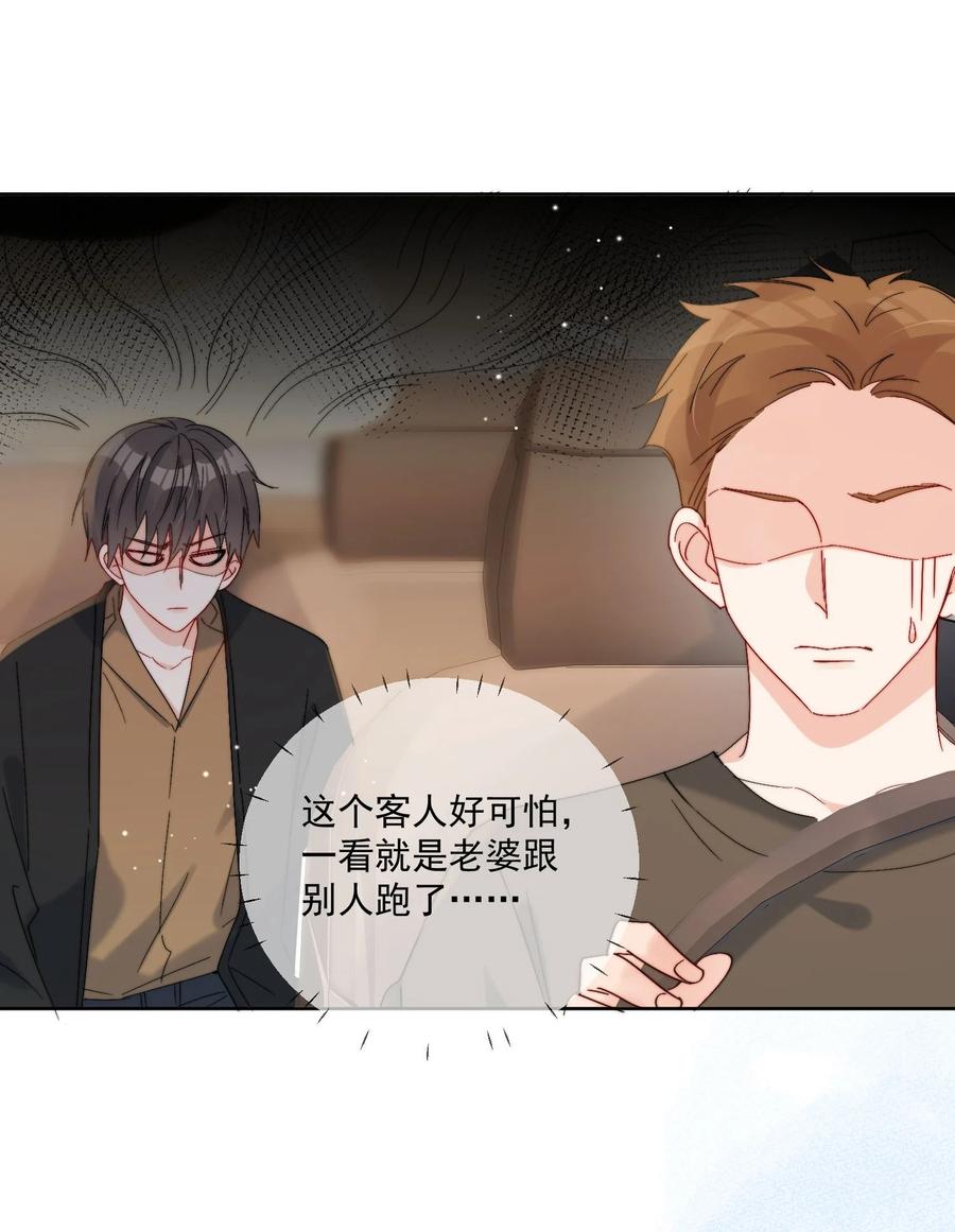 《劣质奶油》第34话 做运动 第6页