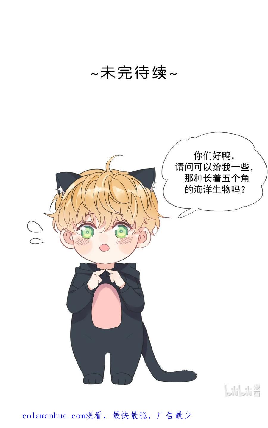 《劣质奶油》第35话 可不可以给我一个抱抱 第28页