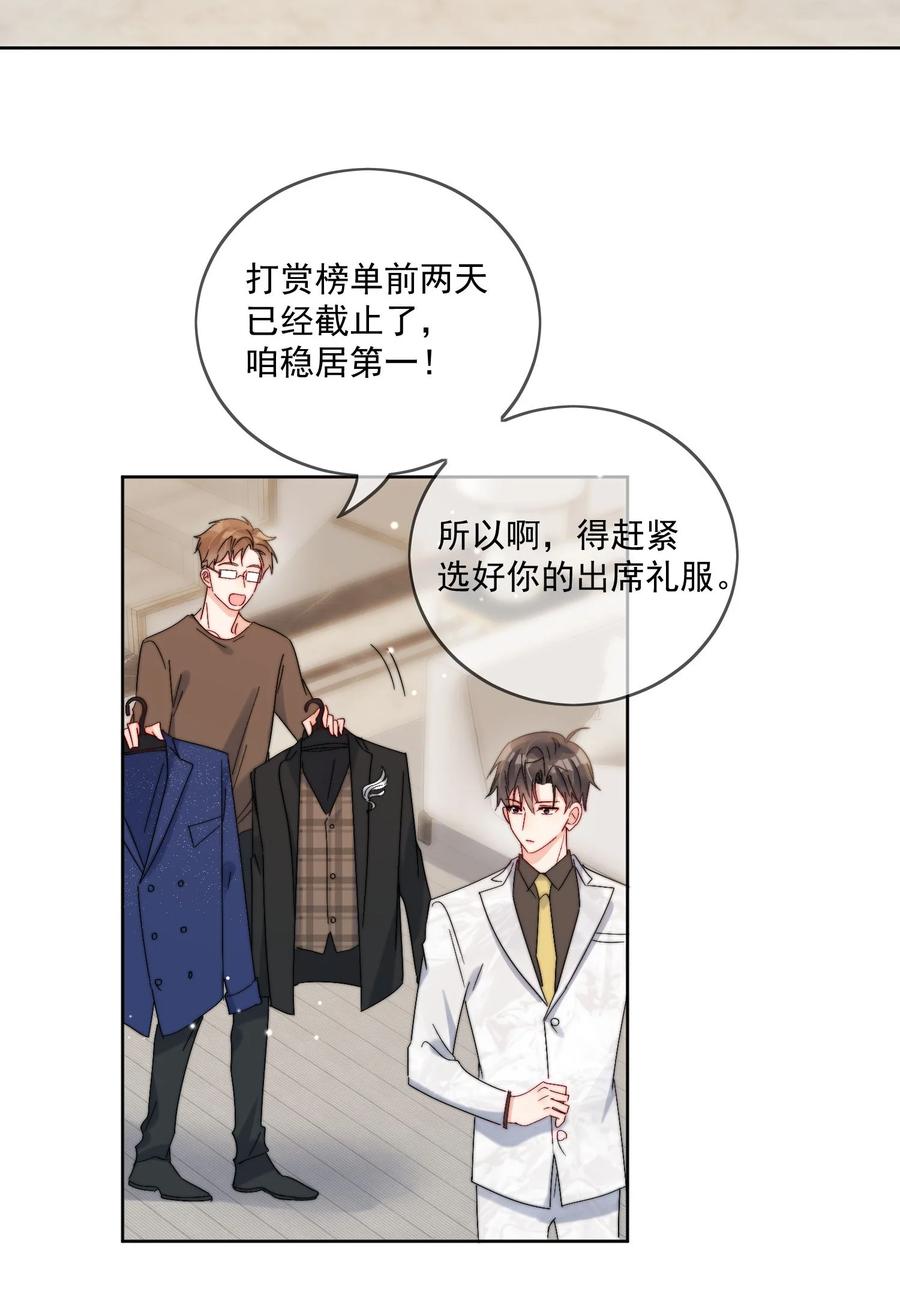 《劣质奶油》第35话 可不可以给我一个抱抱 第6页