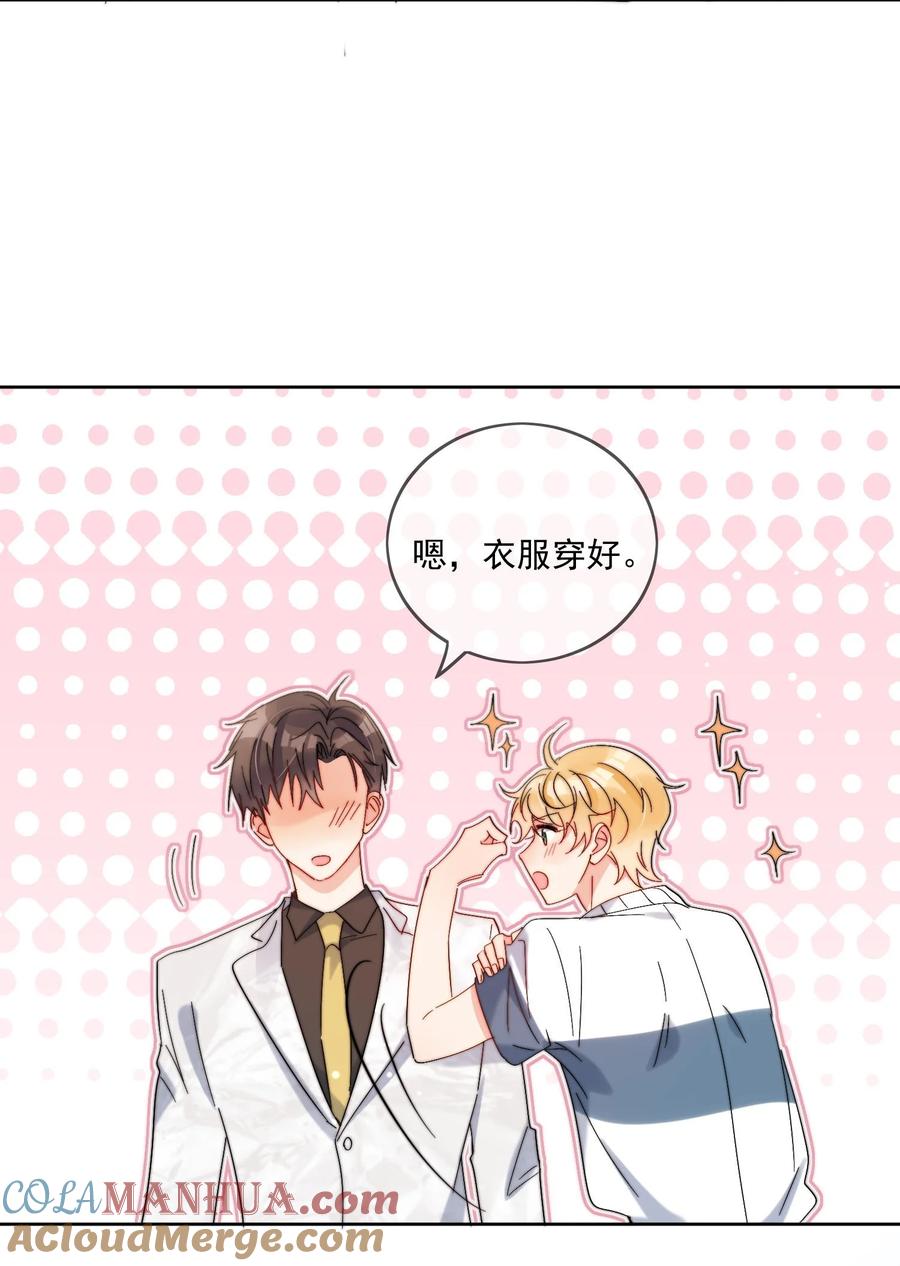 《劣质奶油》第35话 可不可以给我一个抱抱 第15页
