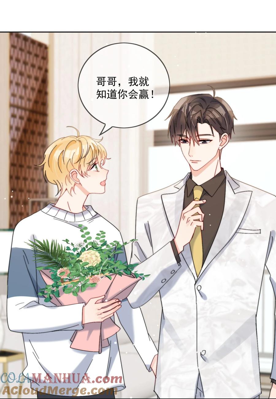 《劣质奶油》第35话 可不可以给我一个抱抱 第3页