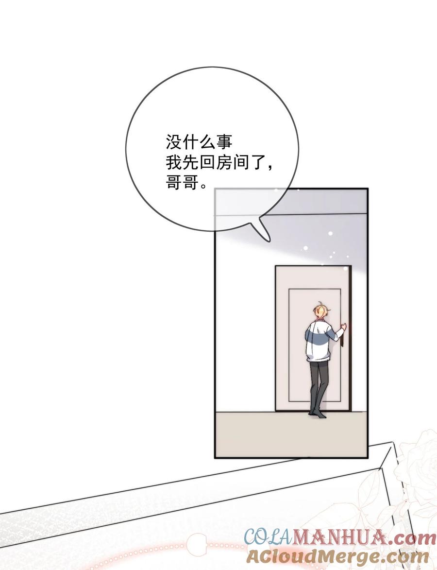 《劣质奶油》第35话 可不可以给我一个抱抱 第25页
