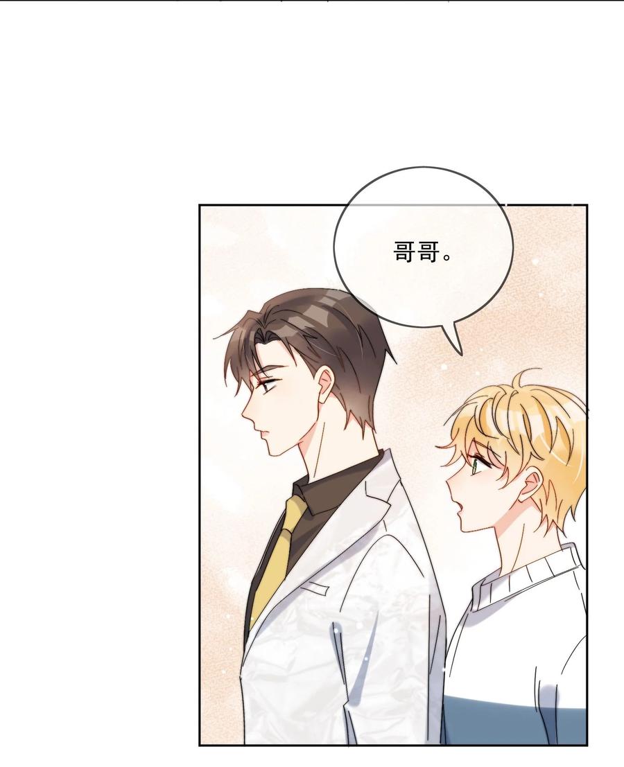 《劣质奶油》第35话 可不可以给我一个抱抱 第10页