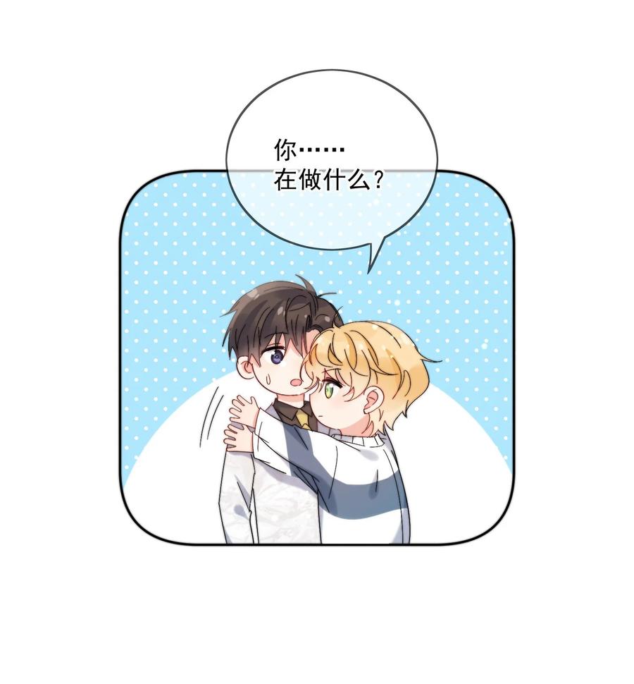 《劣质奶油》第35话 可不可以给我一个抱抱 第22页