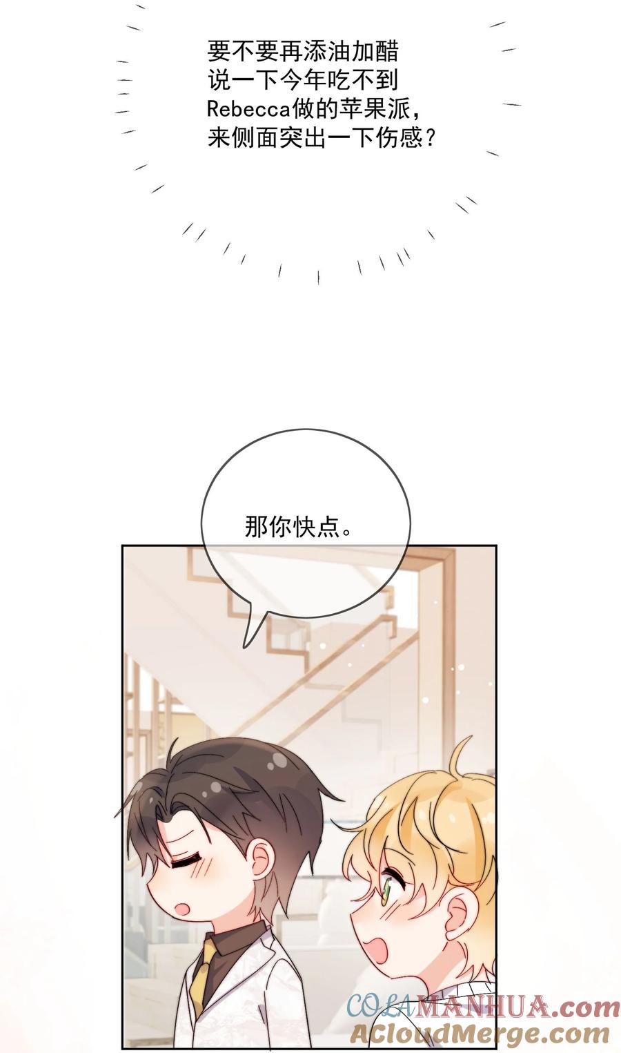《劣质奶油》第35话 可不可以给我一个抱抱 第19页