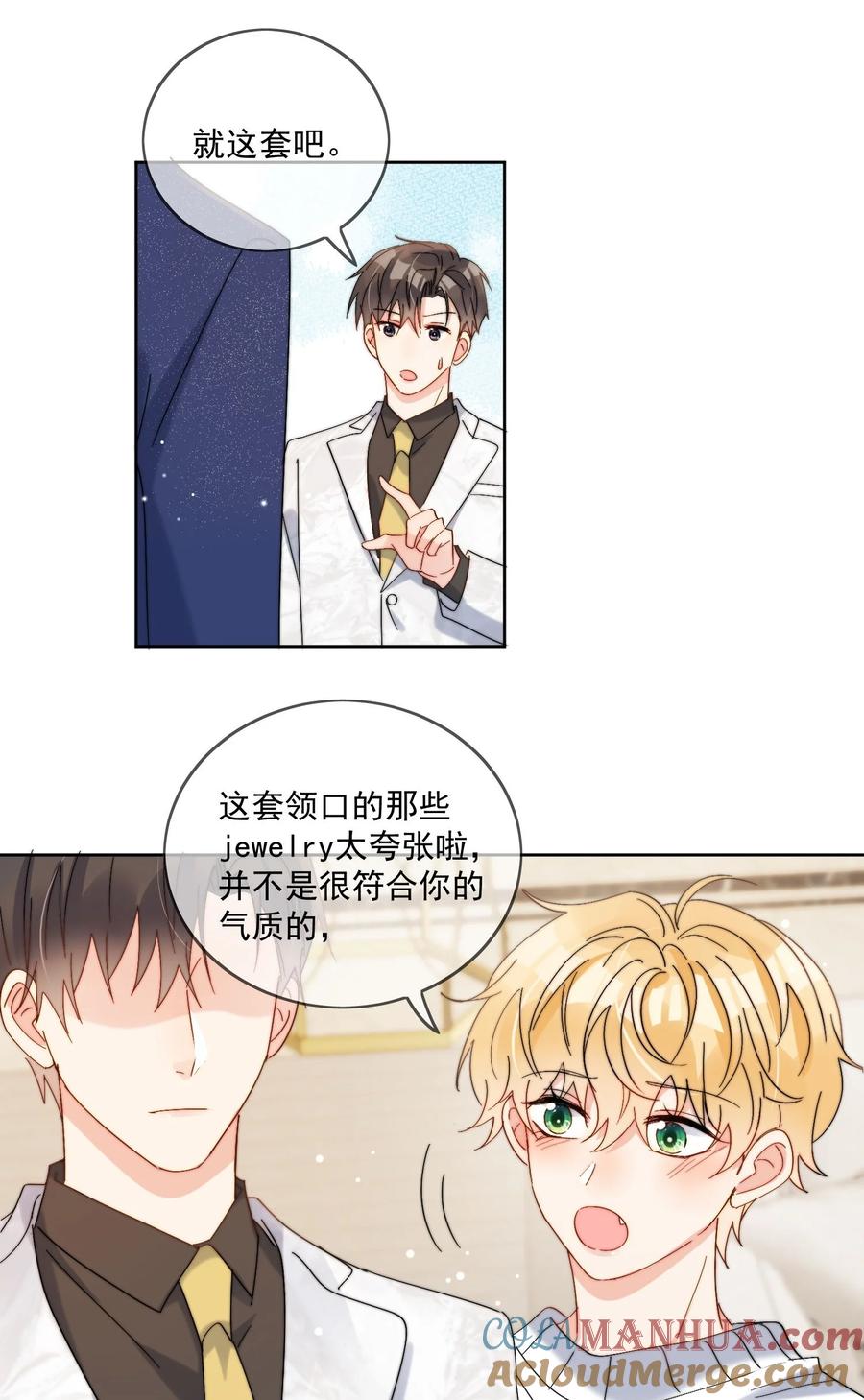 《劣质奶油》第35话 可不可以给我一个抱抱 第11页