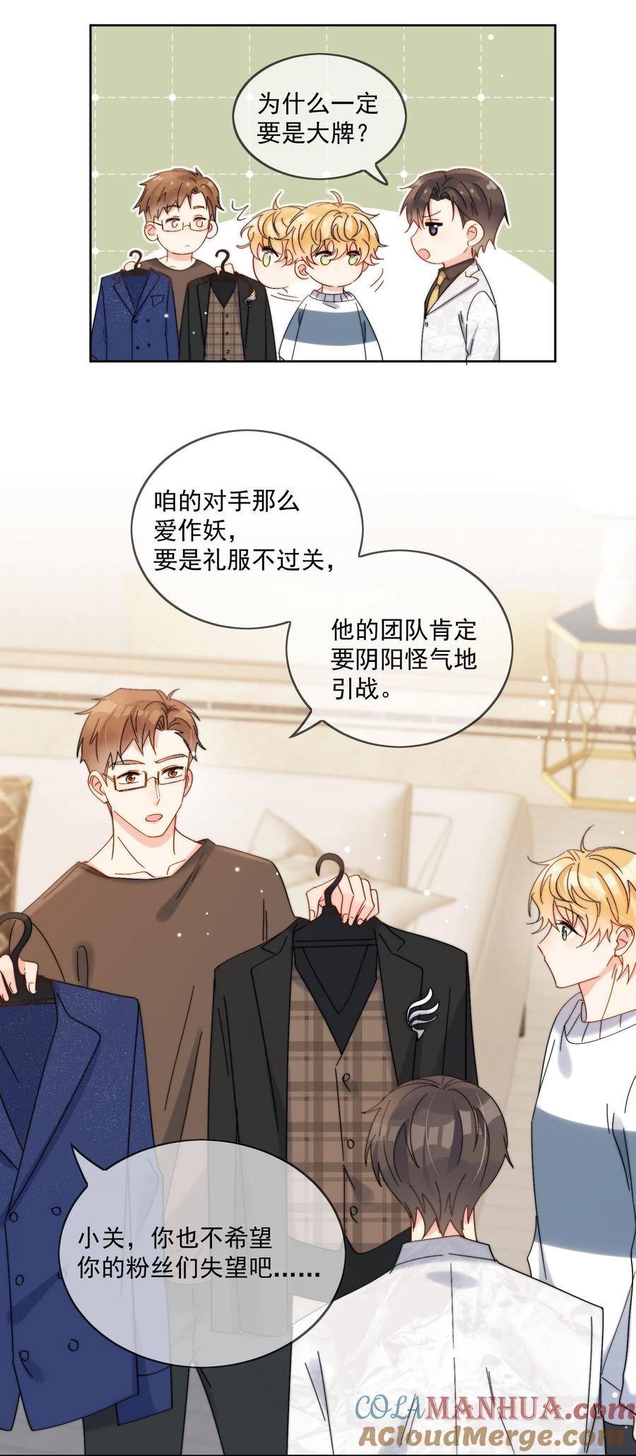 《劣质奶油》第35话 可不可以给我一个抱抱 第9页