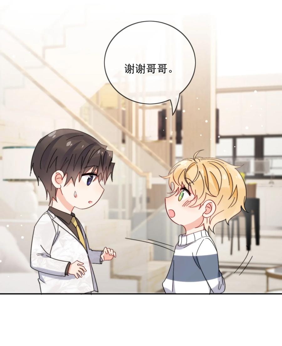 《劣质奶油》第35话 可不可以给我一个抱抱 第24页