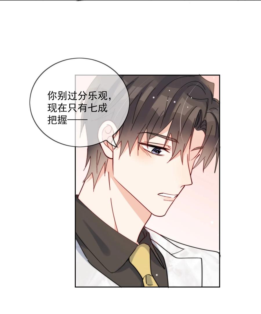 《劣质奶油》第35话 可不可以给我一个抱抱 第4页