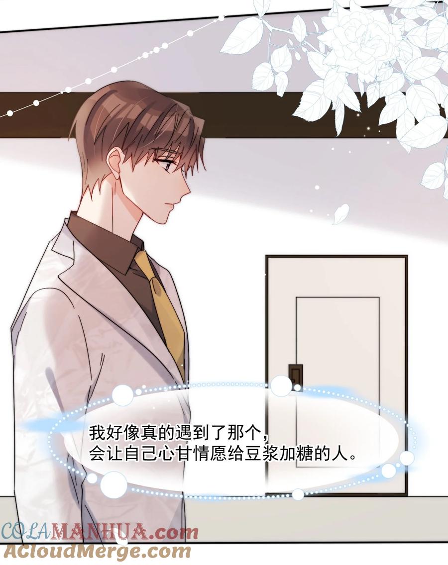 《劣质奶油》第35话 可不可以给我一个抱抱 第27页