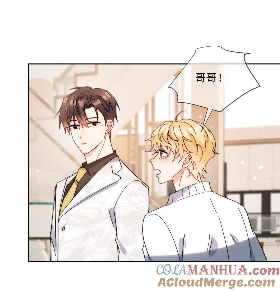 《劣质奶油》第35话 可不可以给我一个抱抱 第13页