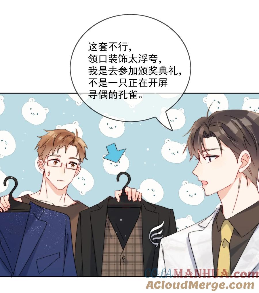 《劣质奶油》第35话 可不可以给我一个抱抱 第7页