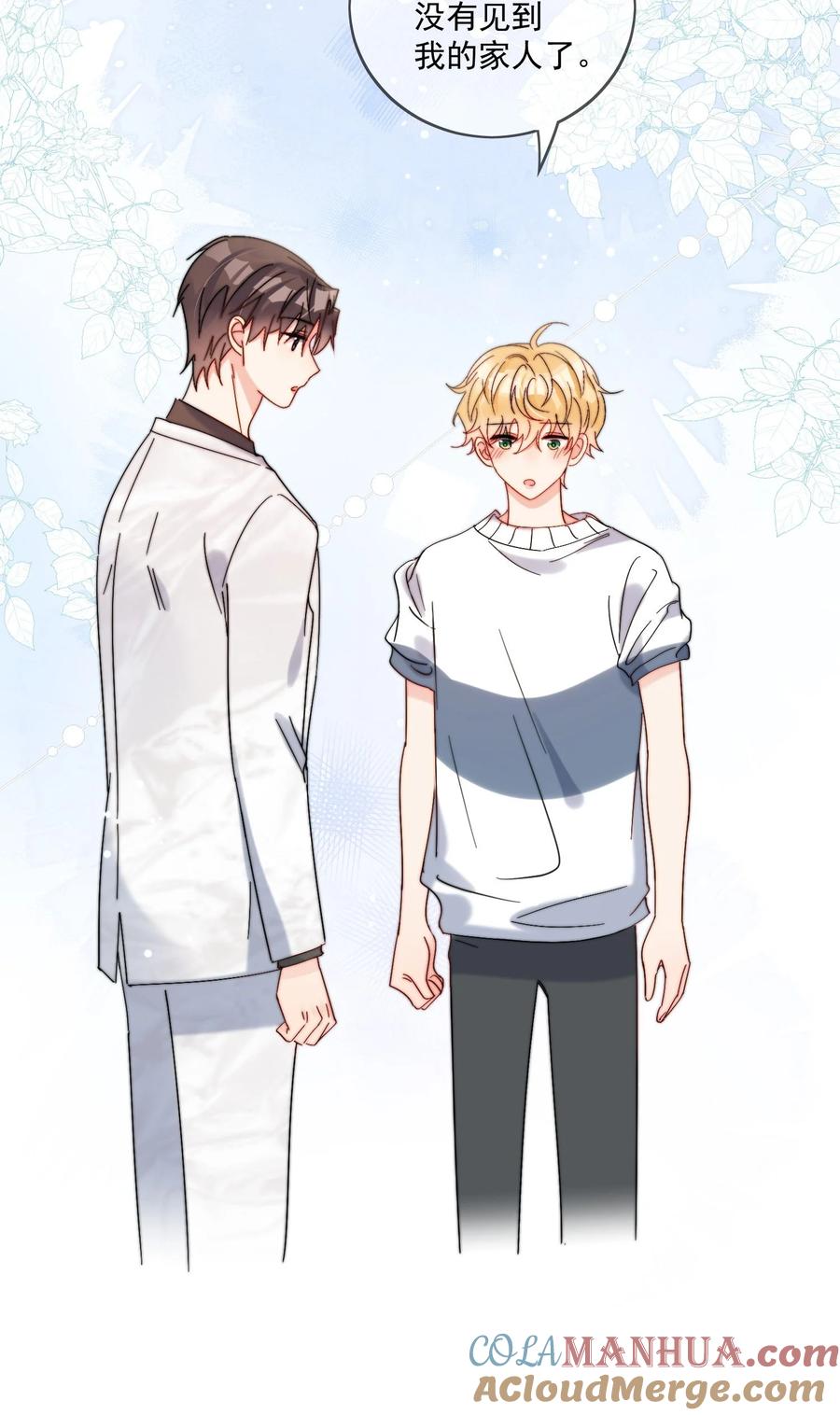《劣质奶油》第35话 可不可以给我一个抱抱 第17页