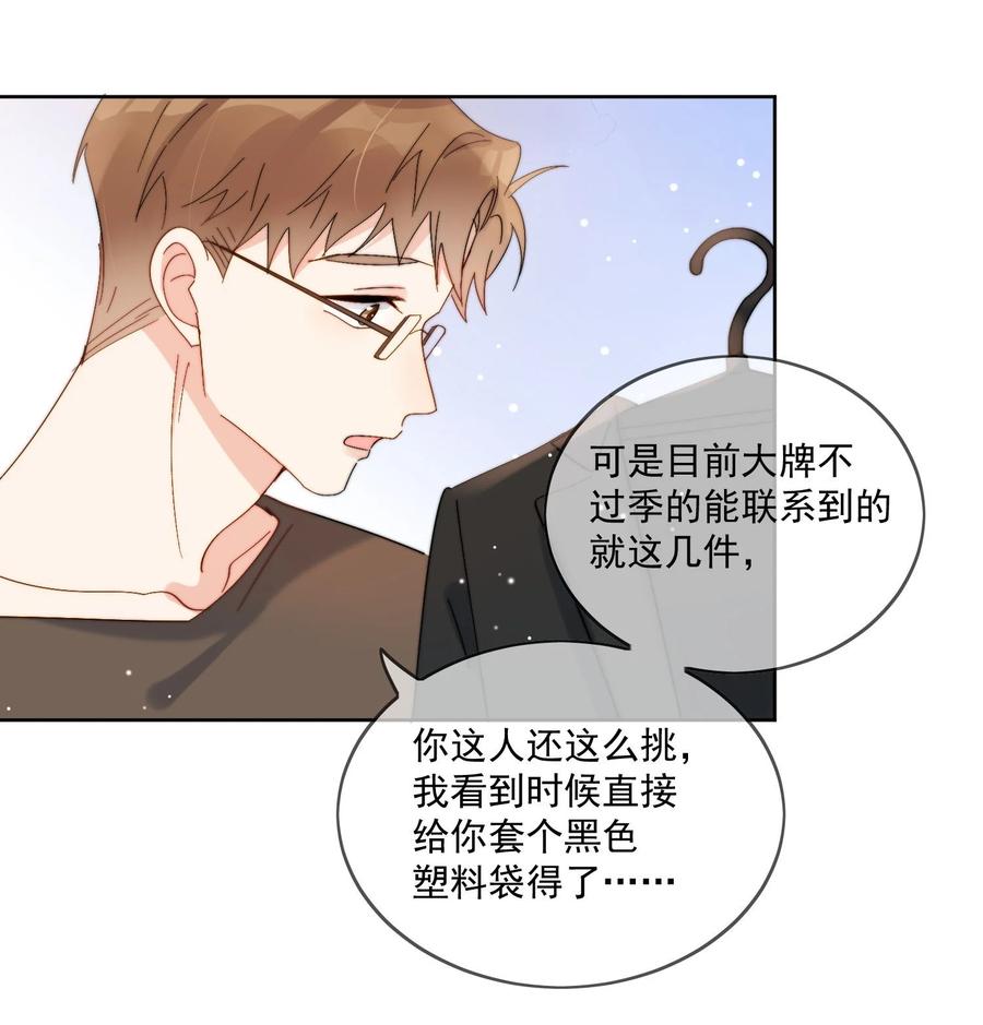 《劣质奶油》第35话 可不可以给我一个抱抱 第8页