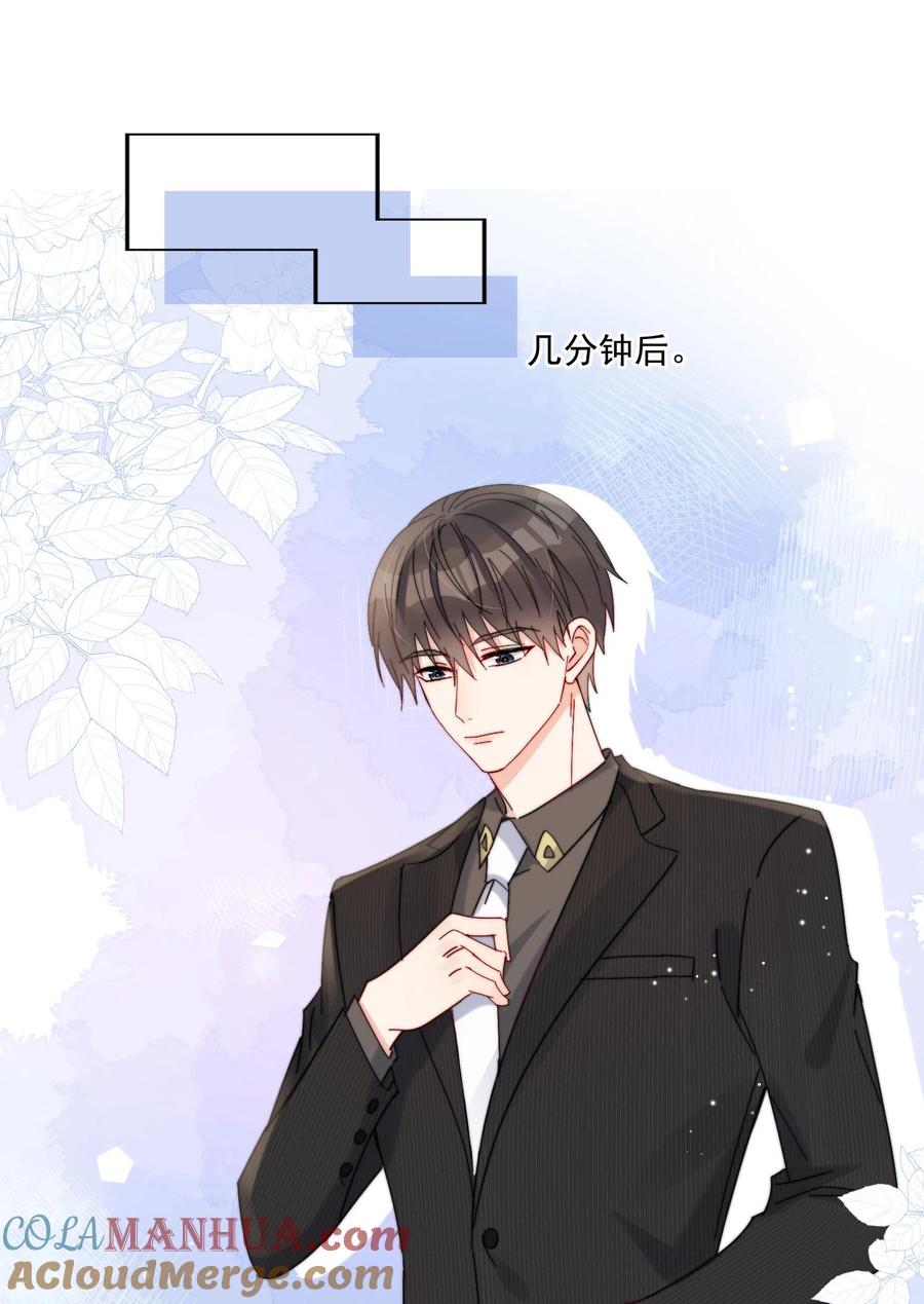 《劣质奶油》第36话 风云之星 第15页