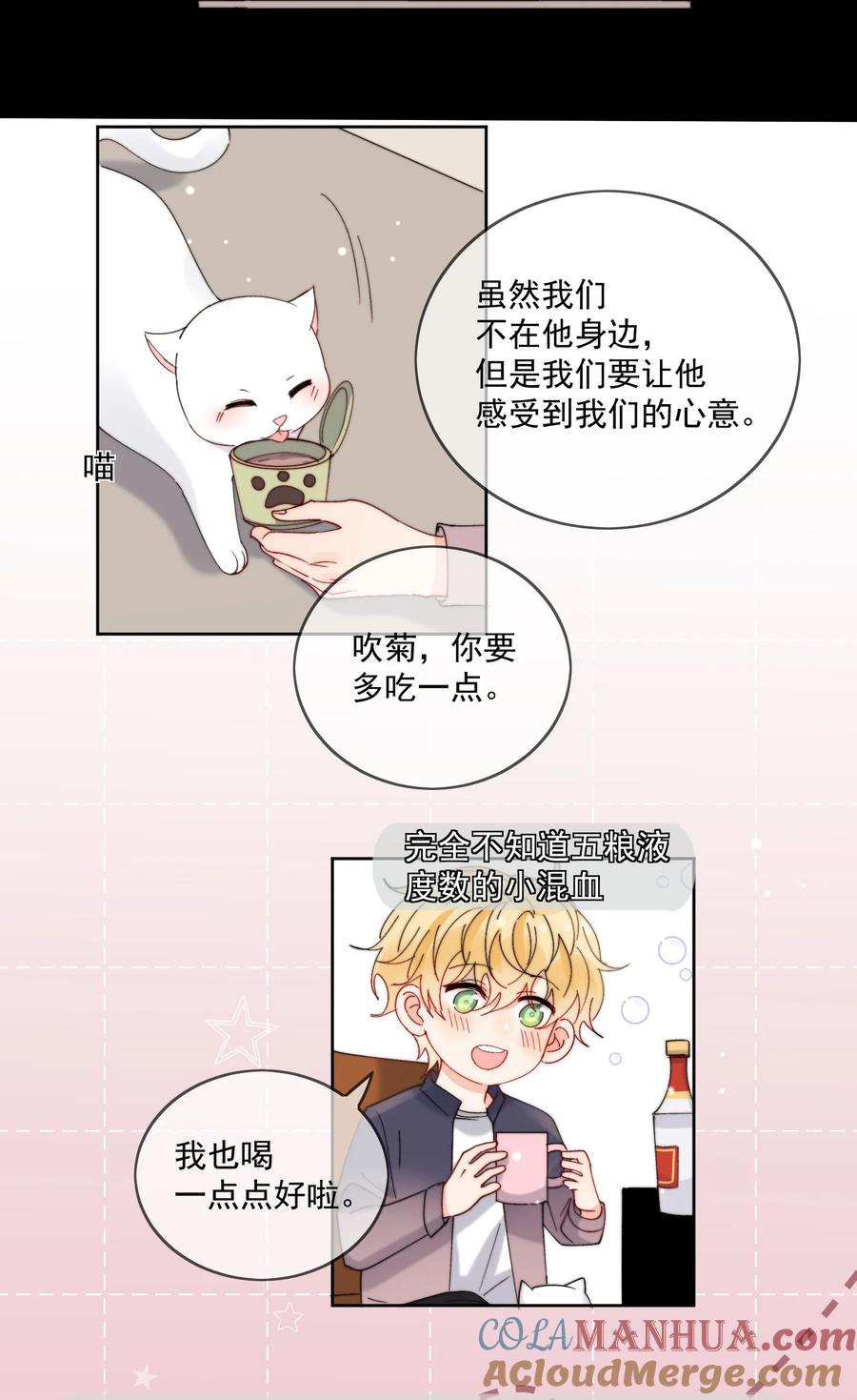 《劣质奶油》第37话 给我一个亲亲抵消掉好啦 第5页