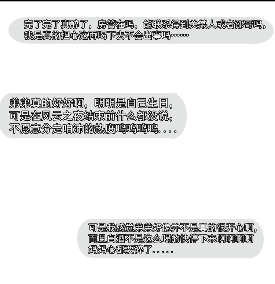《劣质奶油》第37话 给我一个亲亲抵消掉好啦 第8页