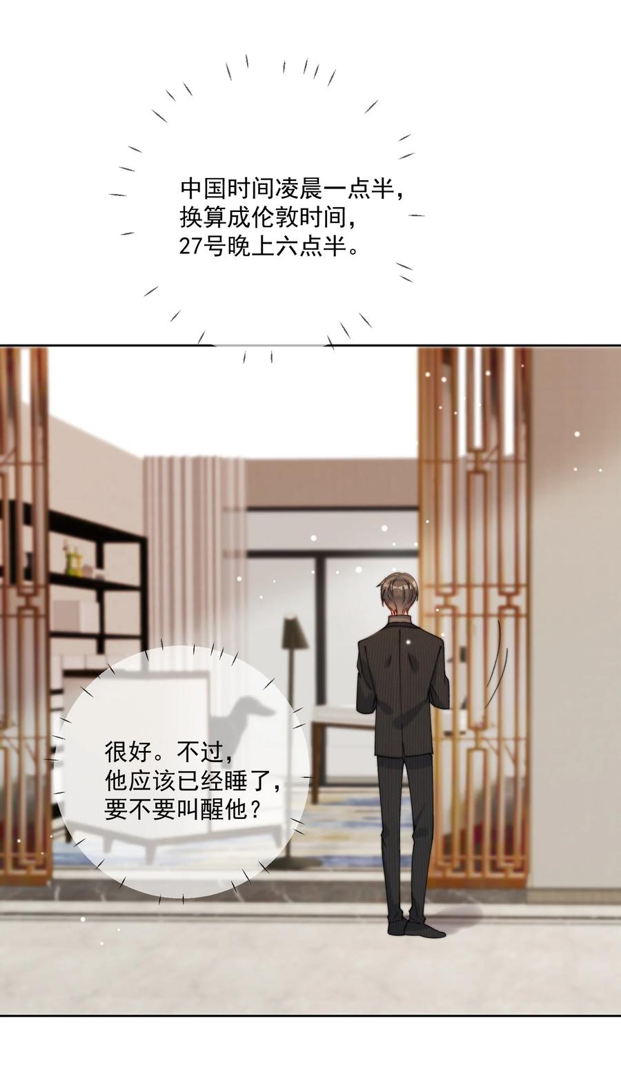 《劣质奶油》第37话 给我一个亲亲抵消掉好啦 第14页
