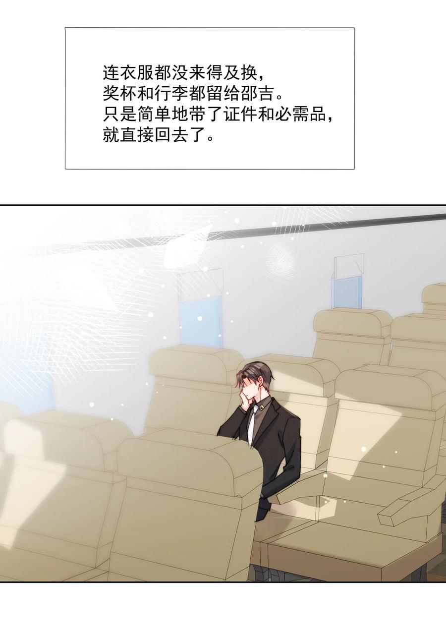 《劣质奶油》第37话 给我一个亲亲抵消掉好啦 第10页