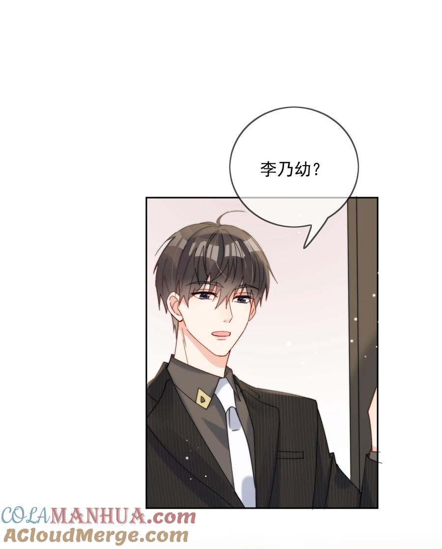 《劣质奶油》第37话 给我一个亲亲抵消掉好啦 第15页