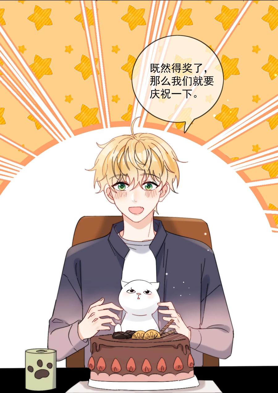 《劣质奶油》第37话 给我一个亲亲抵消掉好啦 第4页