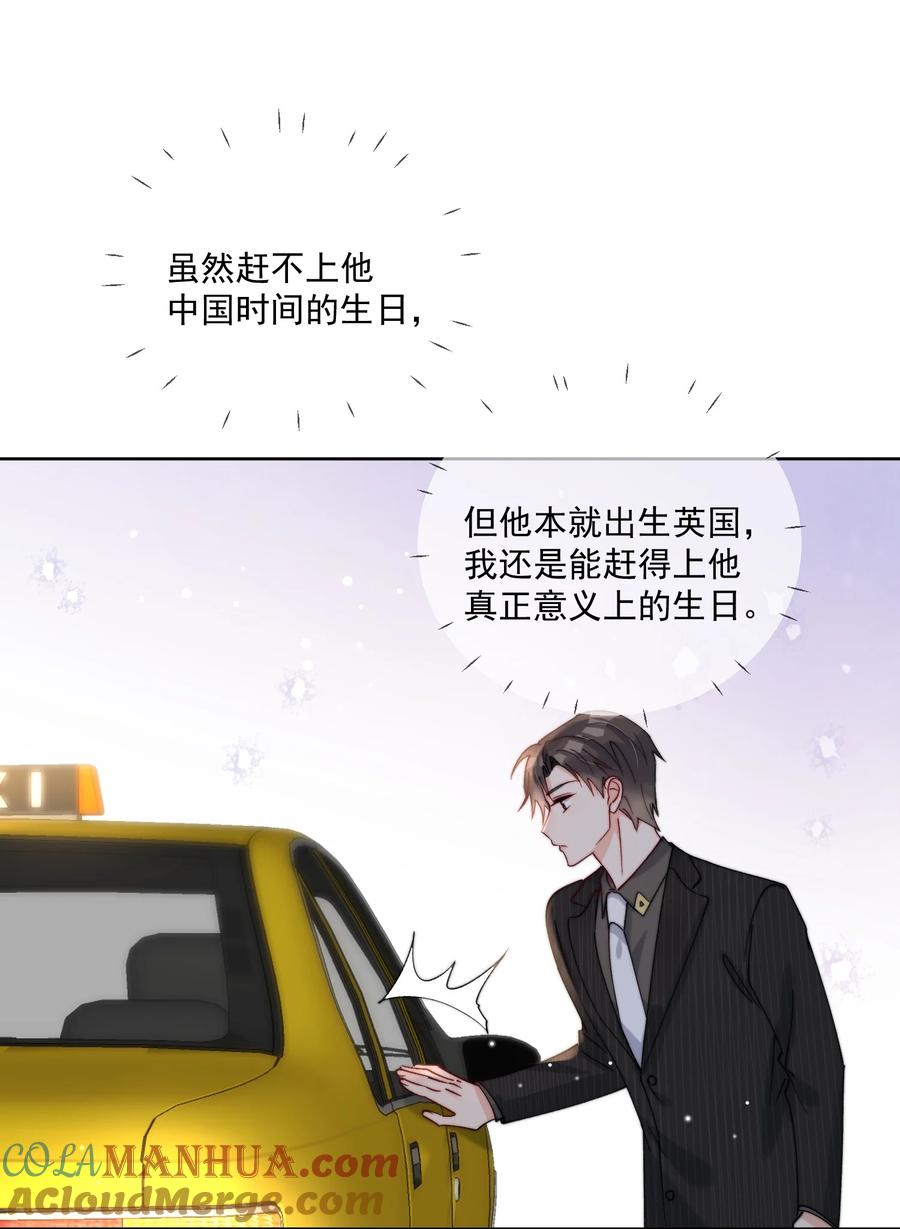 《劣质奶油》第37话 给我一个亲亲抵消掉好啦 第11页