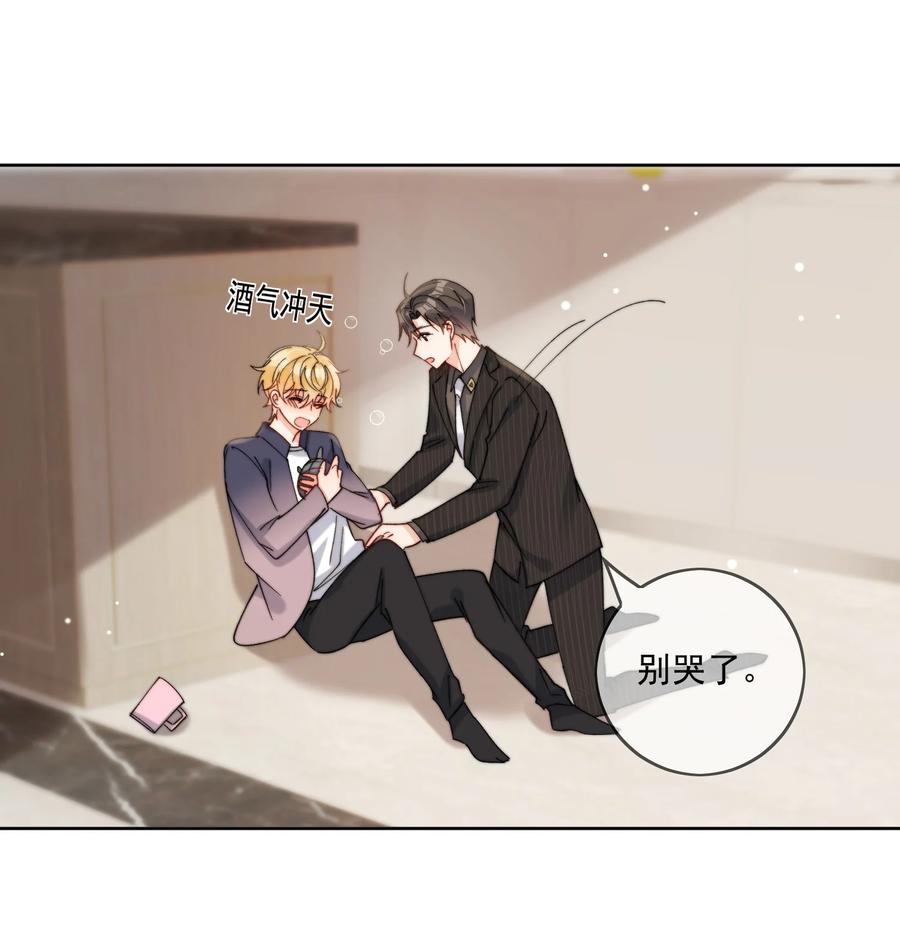 《劣质奶油》第37话 给我一个亲亲抵消掉好啦 第18页