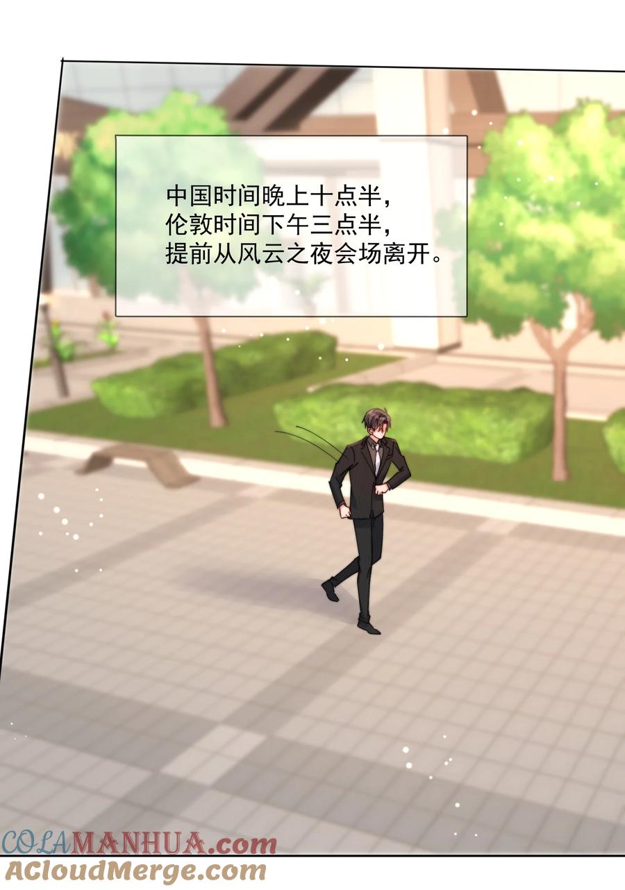 《劣质奶油》第37话 给我一个亲亲抵消掉好啦 第9页