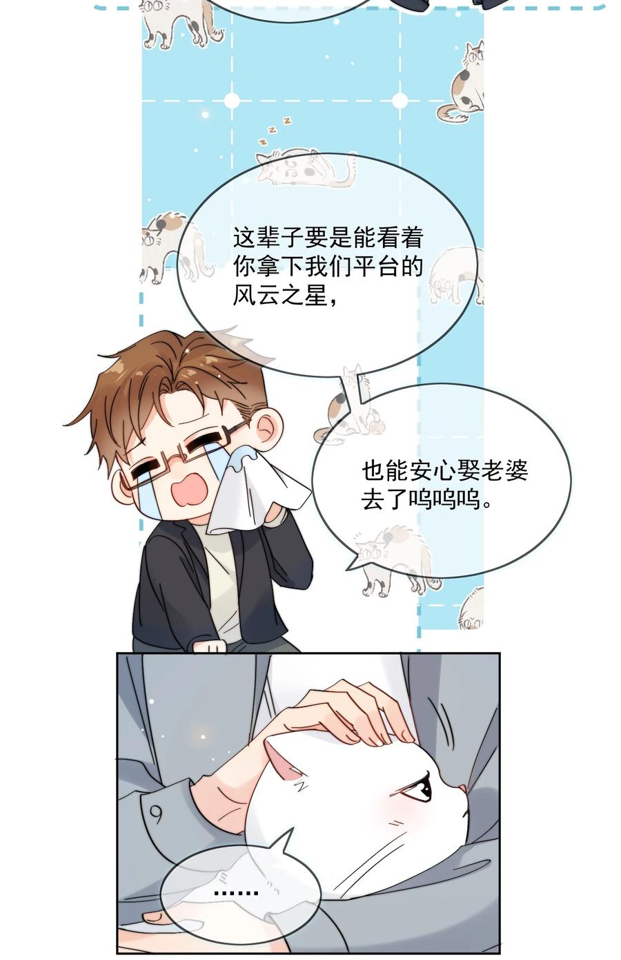 《劣质奶油》第2话 他好奇怪鸭 第28页