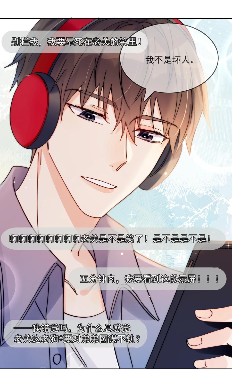 《劣质奶油》第2话 他好奇怪鸭 第14页