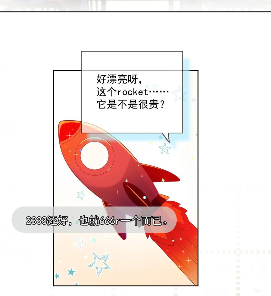 《劣质奶油》第2话 他好奇怪鸭 第36页