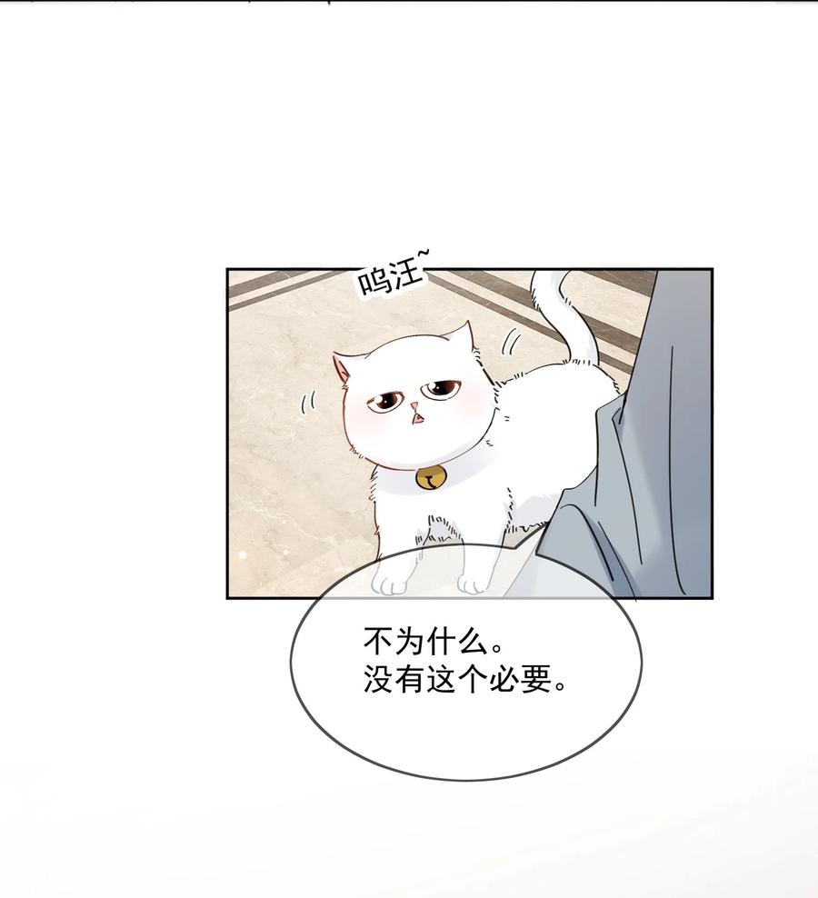 《劣质奶油》第2话 他好奇怪鸭 第22页