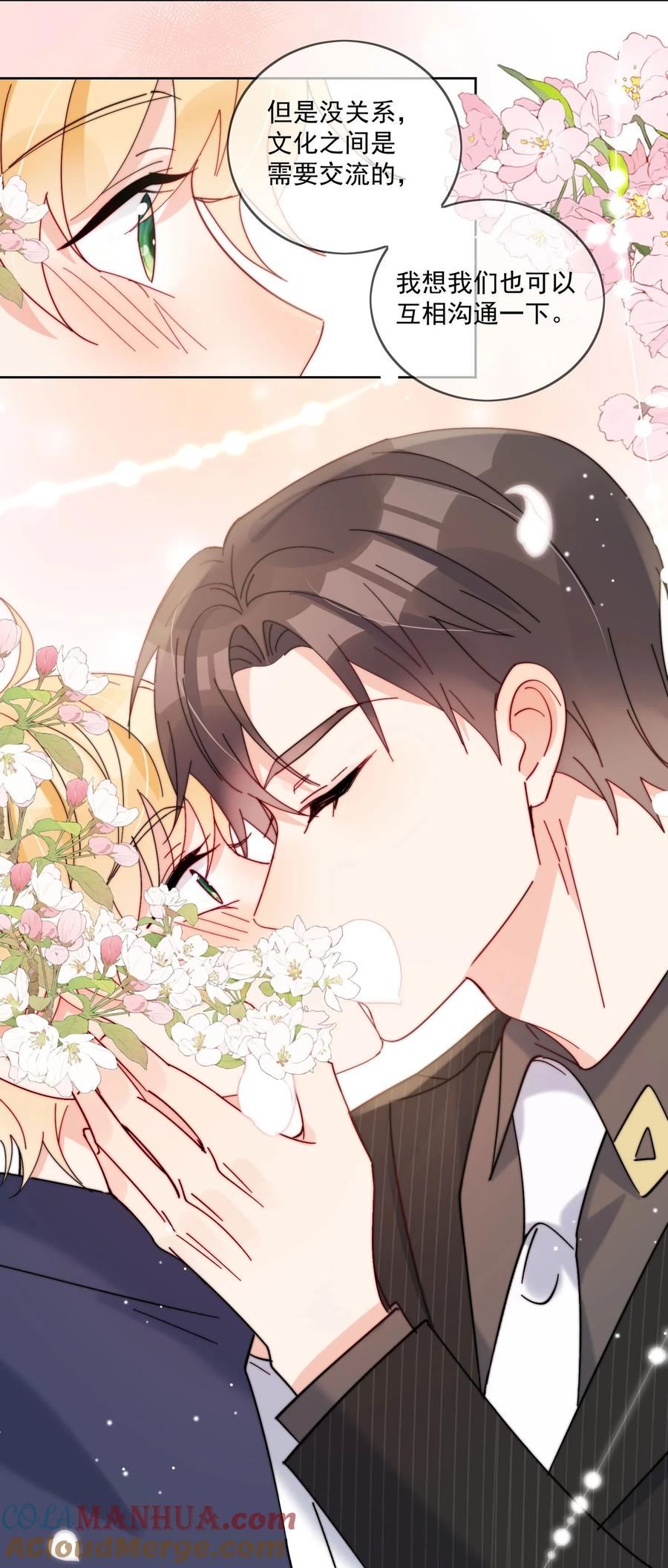 《劣质奶油》第38话 不要走，哥哥 第15页