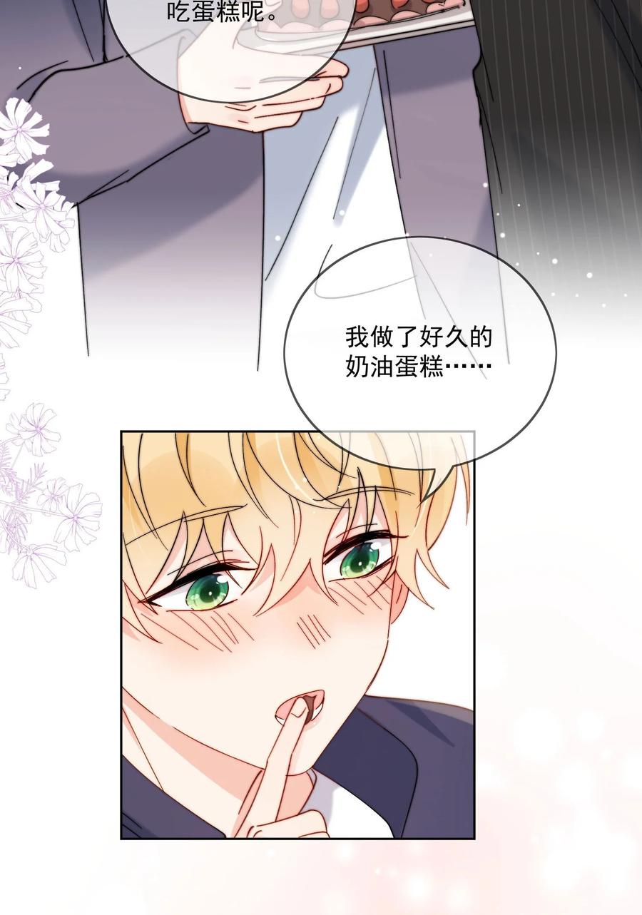 《劣质奶油》第38话 不要走，哥哥 第22页