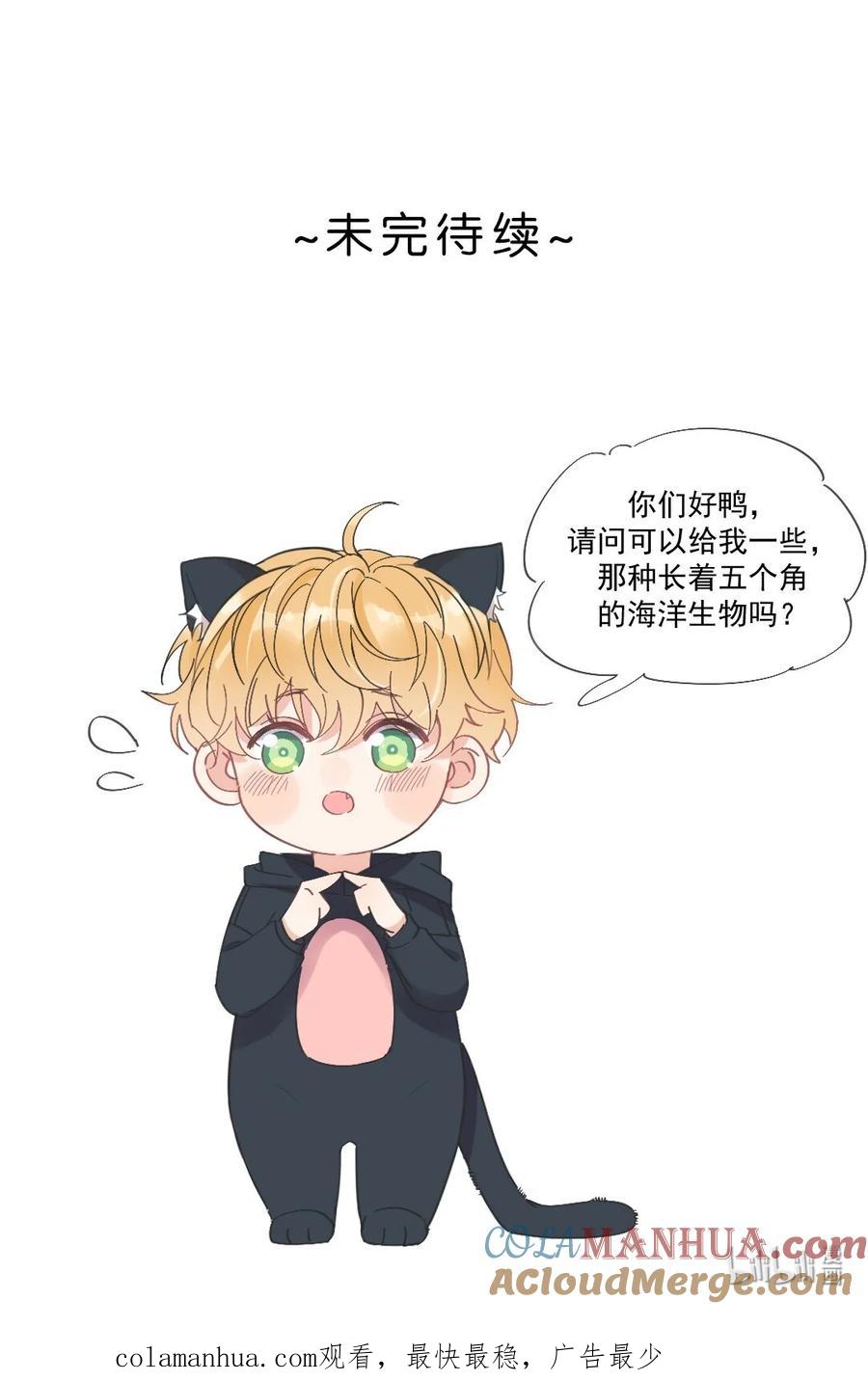 《劣质奶油》第38话 不要走，哥哥 第25页