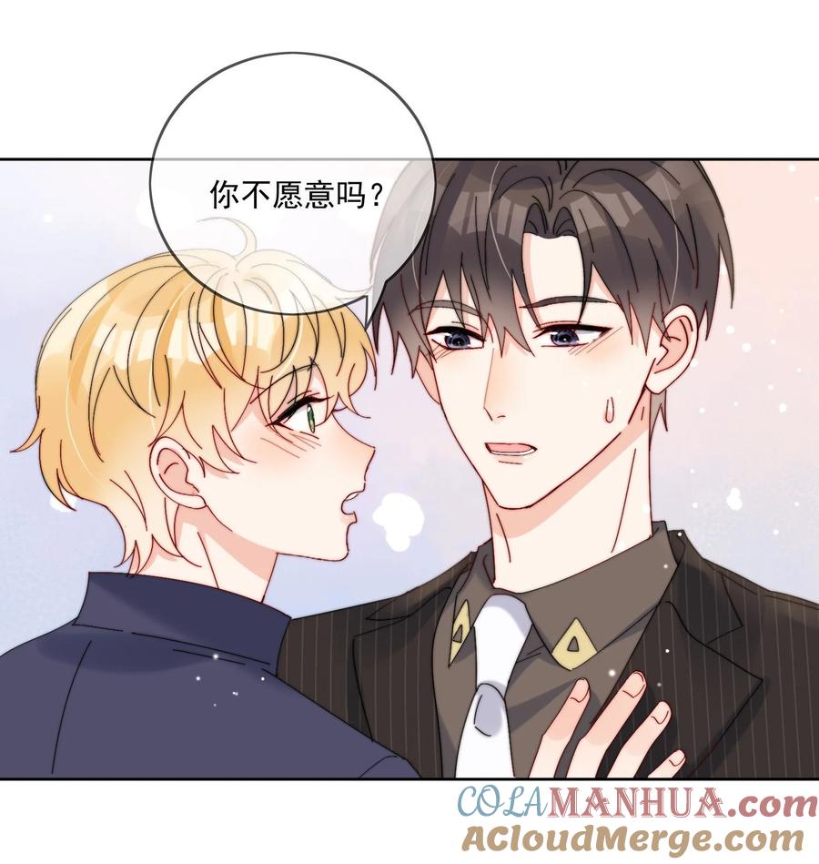《劣质奶油》第38话 不要走，哥哥 第3页