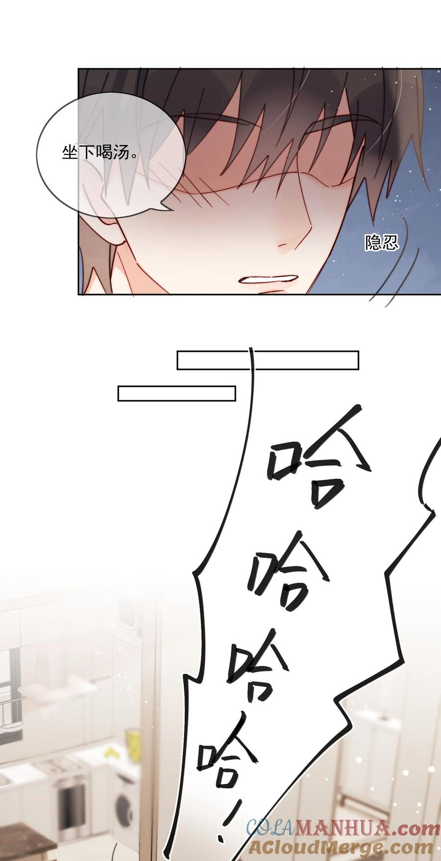 《劣质奶油》第39话 我们之间是不是发生了什么 第11页