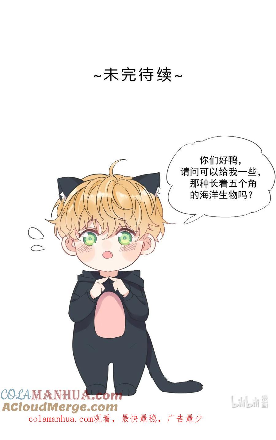 《劣质奶油》第39话 我们之间是不是发生了什么 第29页