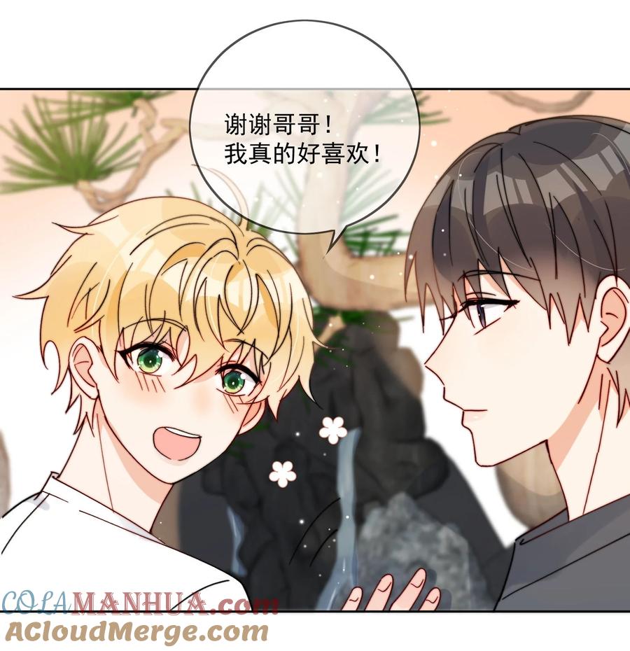《劣质奶油》第39话 我们之间是不是发生了什么 第7页