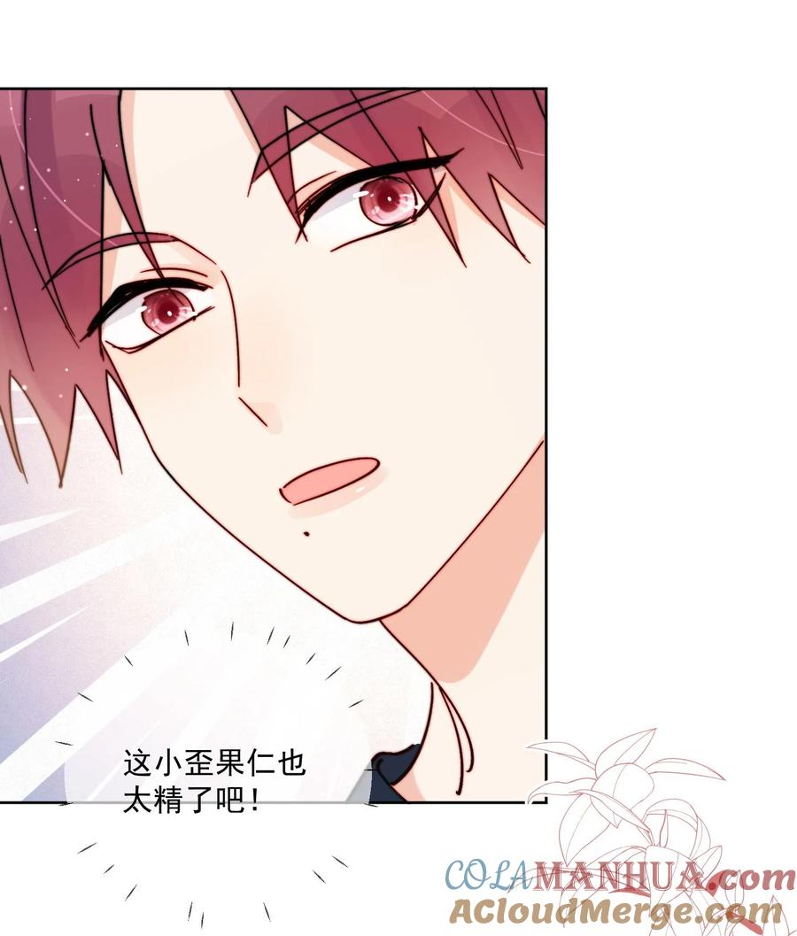 《劣质奶油》第39话 我们之间是不是发生了什么 第27页