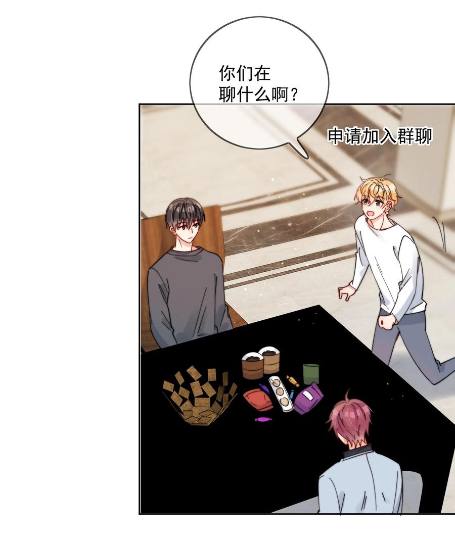 《劣质奶油》第39话 我们之间是不是发生了什么 第18页